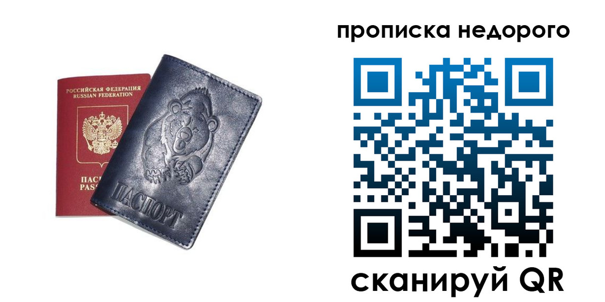 временная регистрация в Белоозёрском