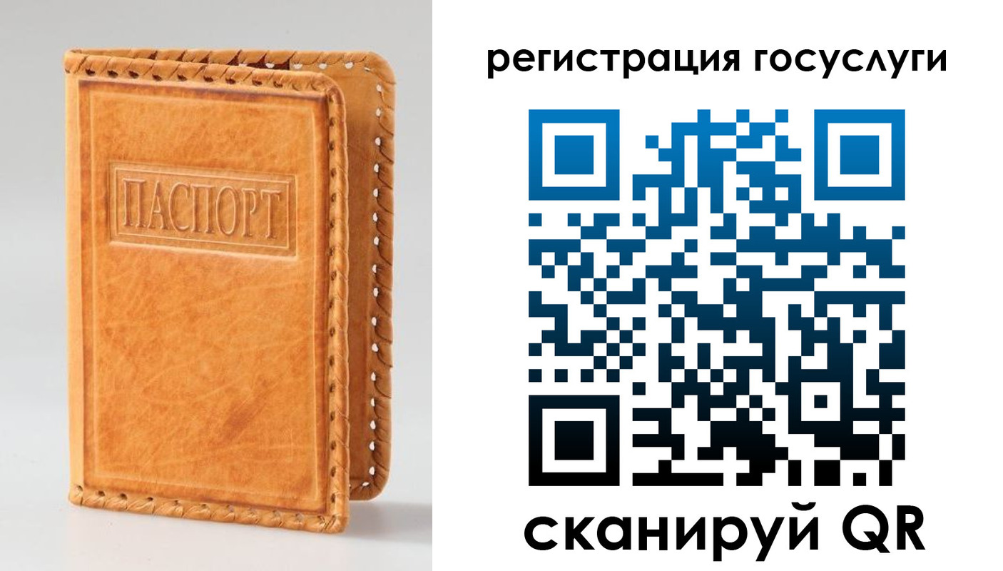 прописка от собственника в Белоозёрском
