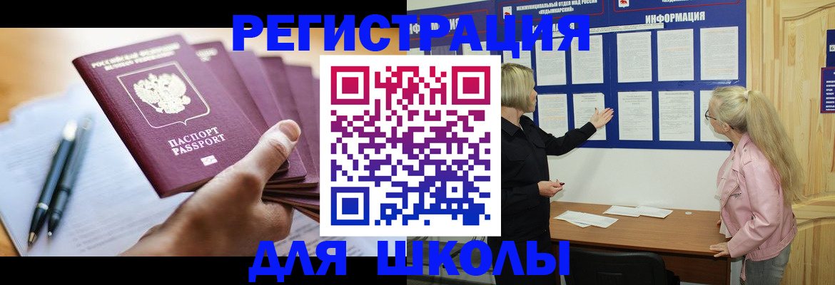 прописка для кредита в Белоозёрском