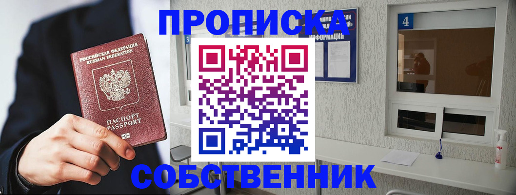 временная регистрация надежно в Белоозёрском
