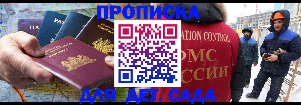 где прописаться в Белоозёрском